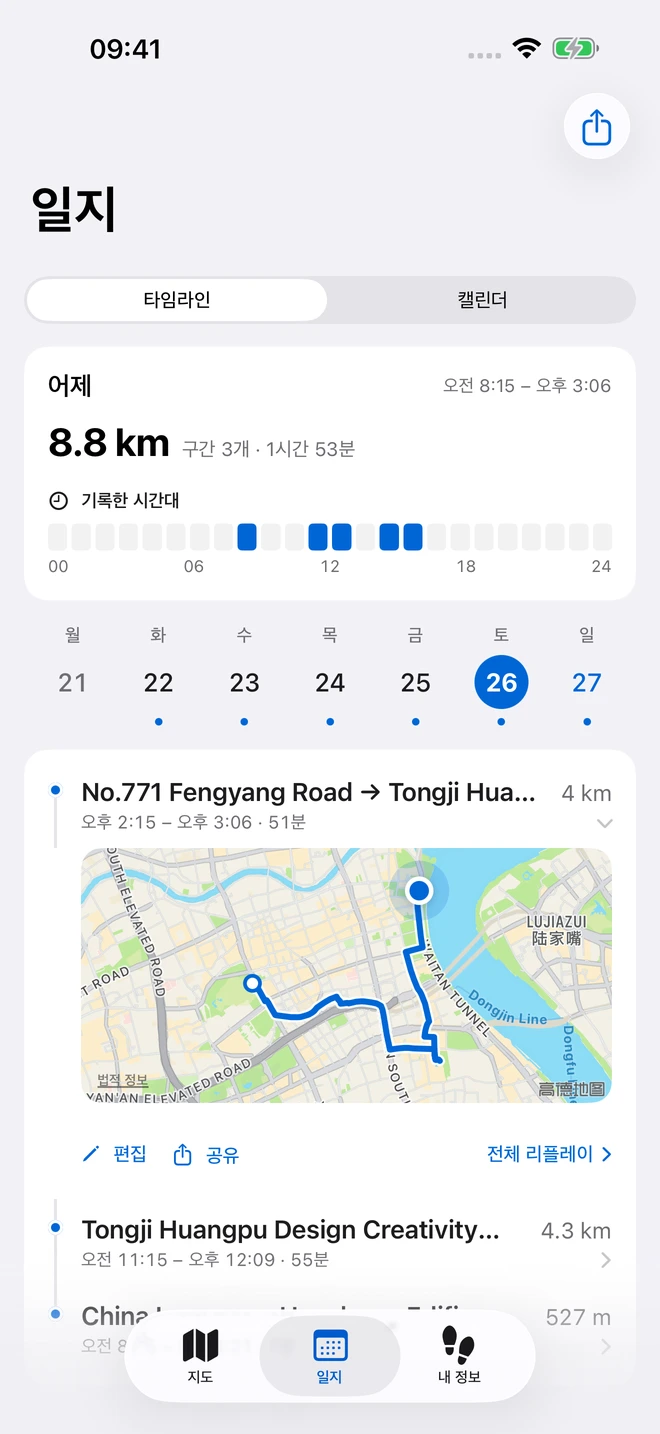 하루하루 이어지는 타임라인