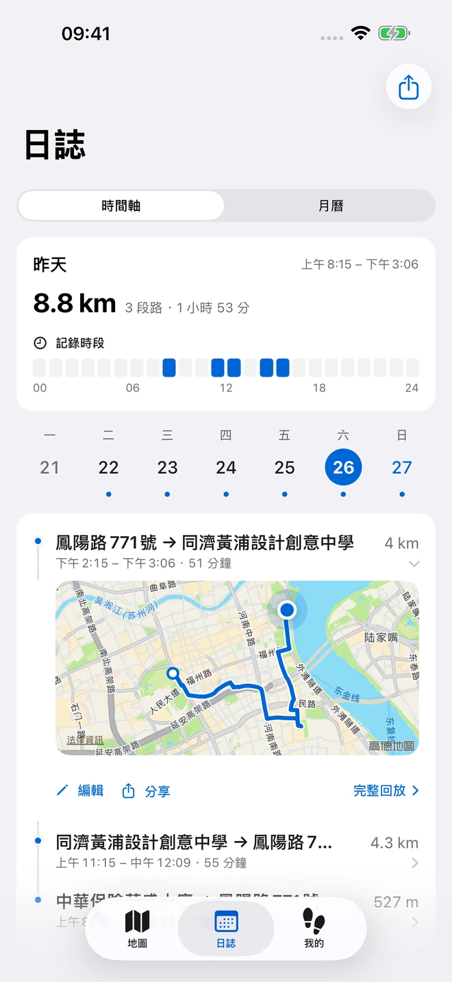 一天一段，清楚回看